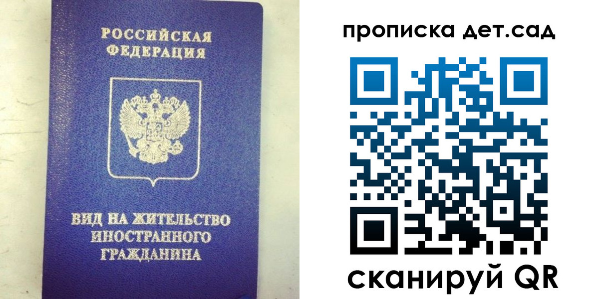 прописка регистрация в Гремячинске