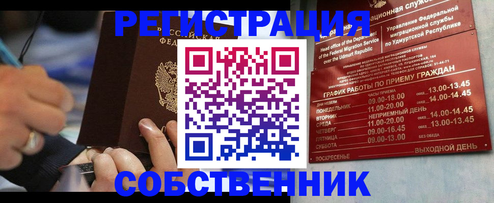 временная регистрация адрес в Гремячинске