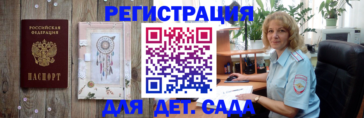 временная регистрация гарантия в Гремячинске