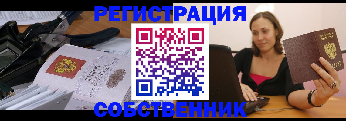 прописка поиск в Гремячинске