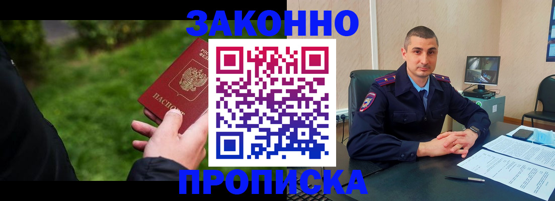 временная регистрация госуслуги в Гремячинске